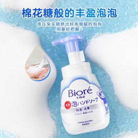 花王洗手液(无香型)蓝色240ml