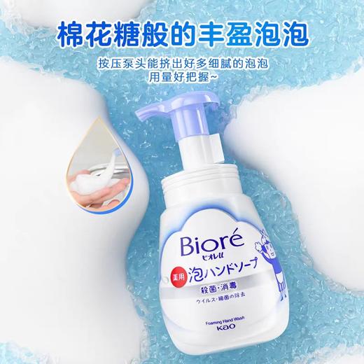 花王洗手液(无香型)蓝色240ml 商品图0