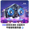 新款磁吸手机散热器超大面积平板ipad可用半导体超强制冷平板散热器/个 商品缩略图6