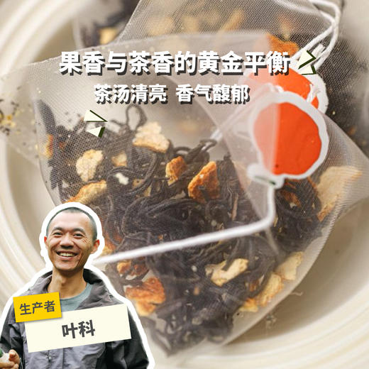 阿柑红茶（袋泡茶） | 合作生产 *A-gan Black Tea | Partner Production 商品图0