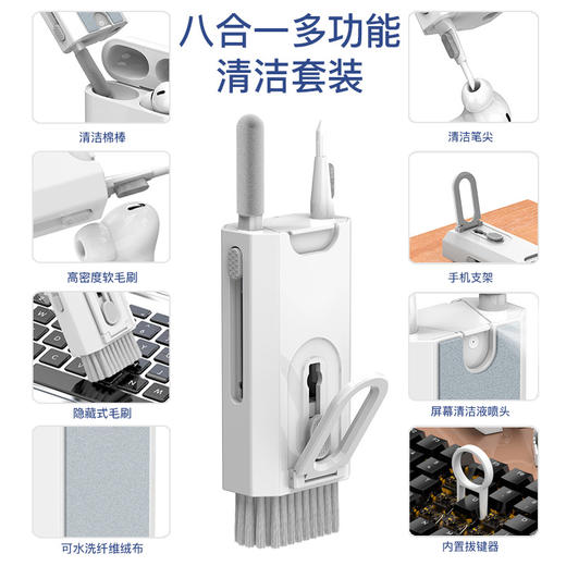 严选【数码多功能清洁套装带清洁液】相机电脑手机键盘清洁用品刷耳机清洁笔白色1套 商品图1