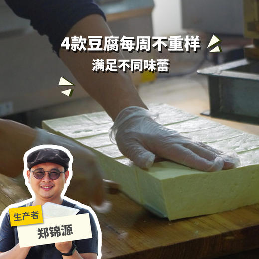 生态什锦豆腐豆品份额 | 绿家自产* Eco-Tofu Weekly | In-House Production 商品图0