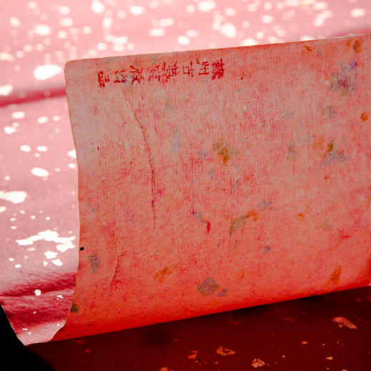 60-70年代苏州制“四尺珊瑚合金冷金笺”(单张) 商品图11