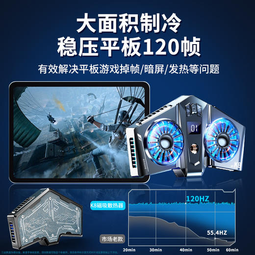 新款磁吸手机散热器超大面积平板ipad可用半导体超强制冷平板散热器/个 商品图7