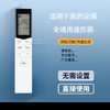严选【美的空调长条款】适用于美的空调不分型号广泛兼容全通用遥控器-1个 商品缩略图0