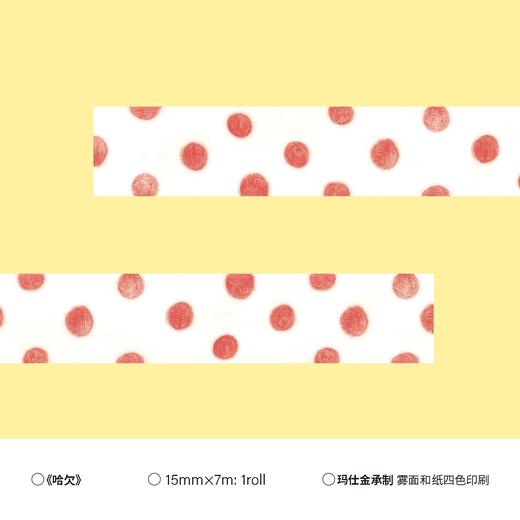 小方堂 LINE系列 基础拉条胶带手帐和纸无离型纸 商品图13