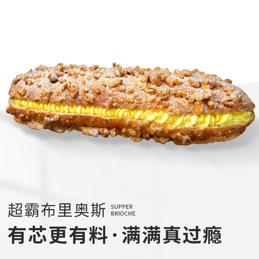 超霸布里奥斯 商品图0