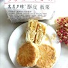 酥皮手工月饼一袋 商品缩略图5