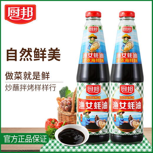 厨邦渔女蚝油700g*1瓶金装海底牛奶生蚝熬制火锅蘸料拌陷调味品LY 商品图1