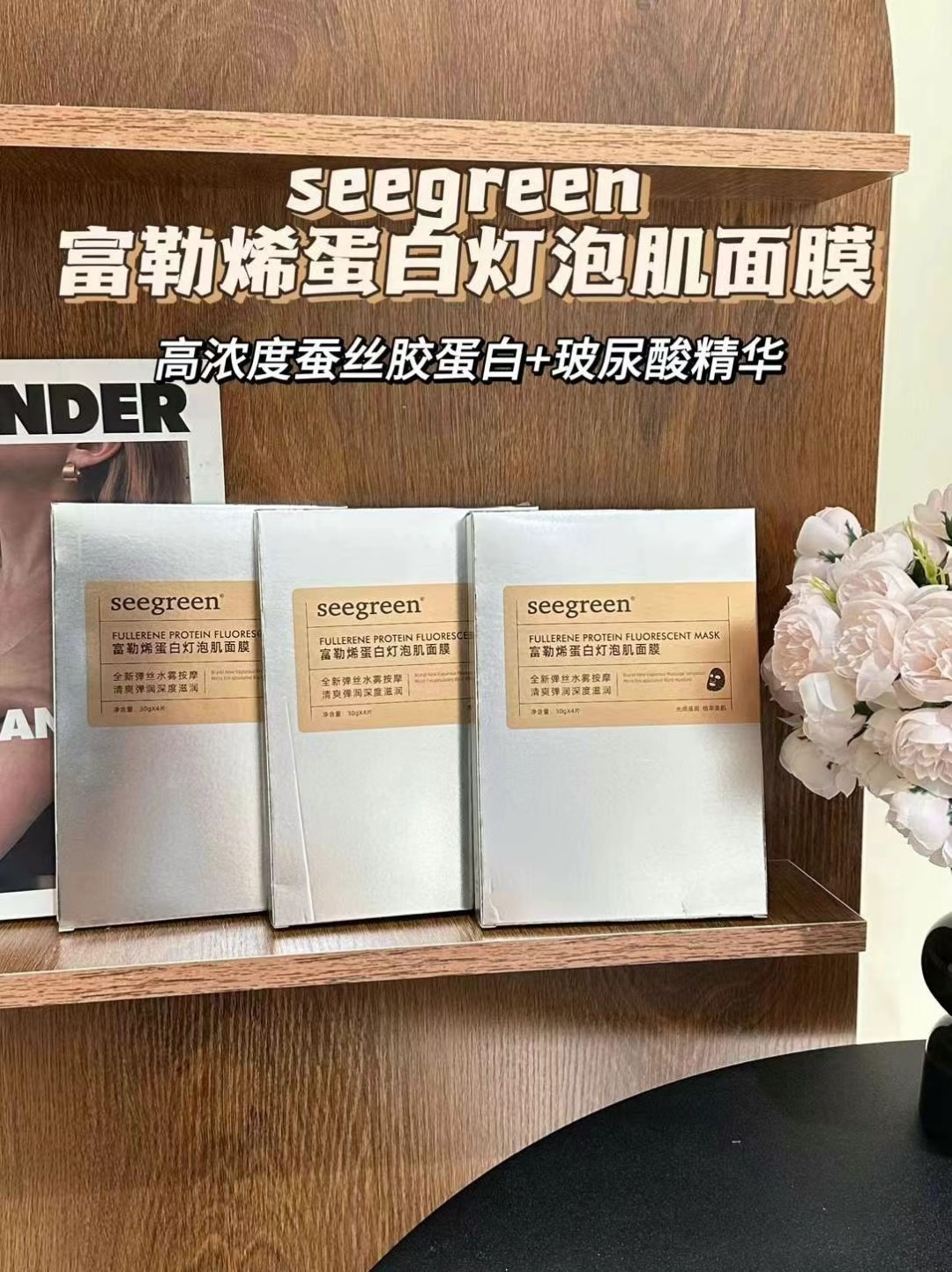 富勒烯蛋白灯泡肌面膜