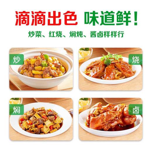 厨邦-草菇老抽1.25L 增色家用调味炒菜凉拌蒸鱼黄豆红烧肉酿造酱油LY 商品图4