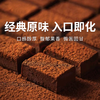  【巧克巧蔻 生巧克力】纯可可脂配方 美味更健康 馥郁果香+微苦回甘 线下巧克力博物馆在售 商品缩略图0