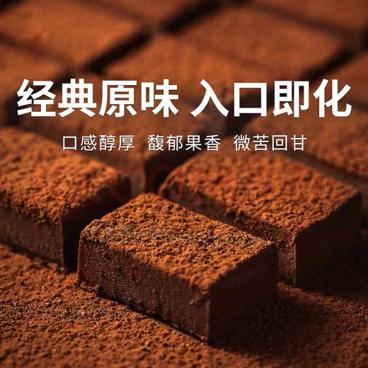  【巧克巧蔻 生巧克力】纯可可脂配方 美味更健康 馥郁果香+微苦回甘 线下巧克力博物馆在售 商品图0