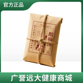 广誉远酸梅汤 225克/包