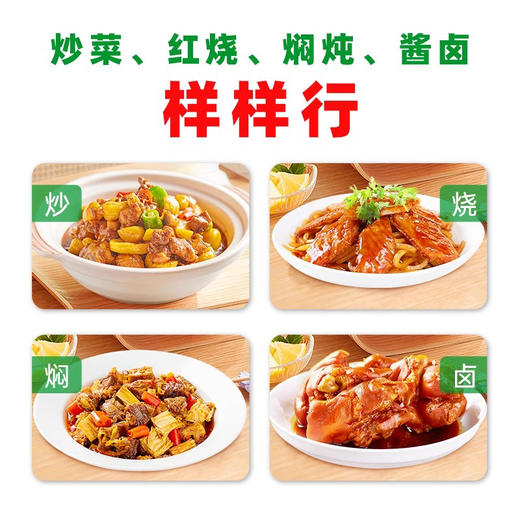 厨邦原晒香柱候酱220g*1小瓶家用炖肉炒菜柱侯鸭烤肉酱排骨调味品LY 商品图3