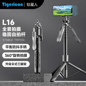 严选手机蓝牙自拍杆1.53米铝合金杆身L16落地直播防抖可伸缩三脚架手机支架拍照神器/个