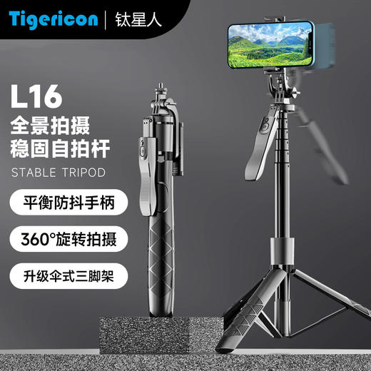 严选手机蓝牙自拍杆1.53米铝合金L16单灯落地直播防抖可伸缩三脚架手机支架拍照神器/个 商品图1