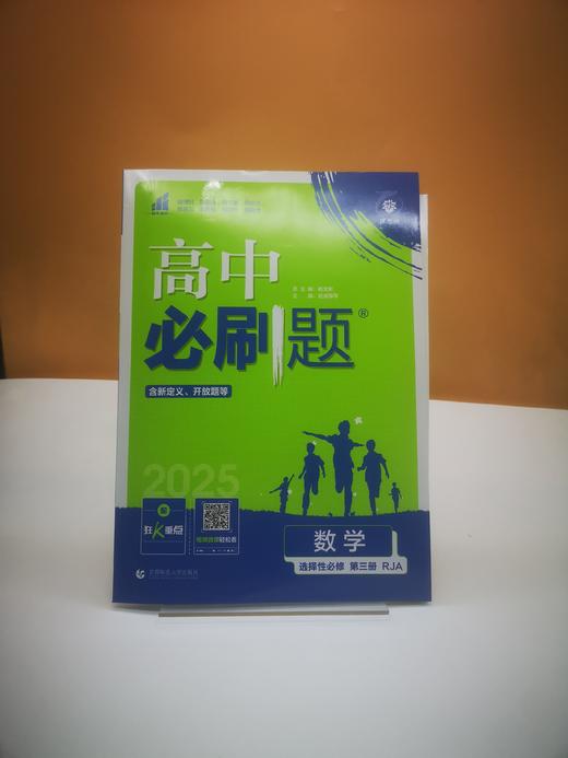 高一组合【数学+生物】，步步高生物周一晚上到货后发出快递 商品图2