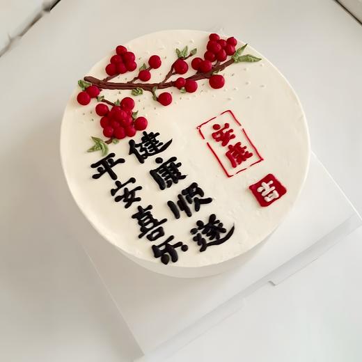 生日蛋糕 红莓映寿 商品图0