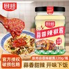 厨邦蒜蓉辣椒酱210g*1瓶下饭酱辣椒酱炒菜调味料瓶装调味酱剁椒酱LY 商品缩略图0