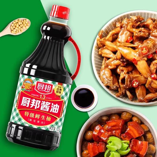 厨邦酱油特级鲜生抽酱油酿造酱油家用炒菜凉拌调味料1.25l商用LY 商品图3