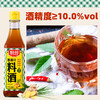 厨邦料酒葱姜汁料酒 传统黄酒酿造精制 去腥添香调味料 500mlLY 商品缩略图2