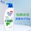 海飞丝去屑洗发露系列 430g/瓶 商品缩略图9