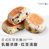 日式红豆奶酪 商品缩略图0