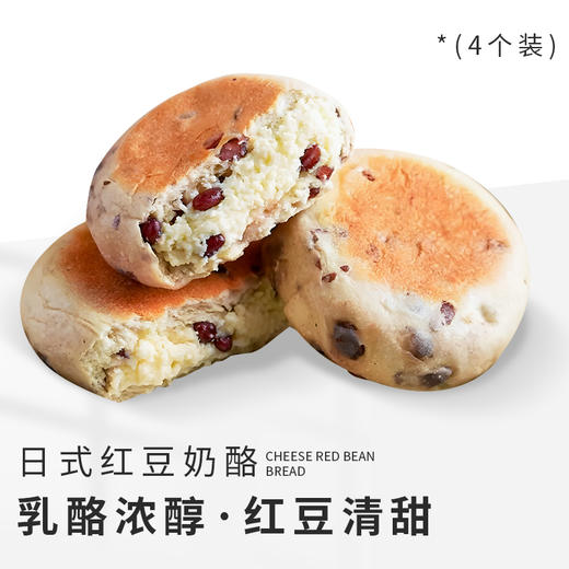日式红豆奶酪 商品图0