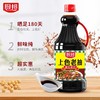 厨邦上色老抽1.25L瓶装酿造酱油红烧家用炒菜餐饮入味提鲜酱商用LY 商品缩略图2