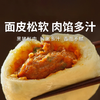 【非遗手工制作黑猪肉小笼包】剡为面小笼包/大肉包，多种口味选择！面皮松软筋道，肉馅鲜嫩多汁，香而不腻（2.15-2.23停发） 商品缩略图0