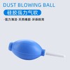严选【硅胶强力气吹蓝色】数码吸尘气吹相机键盘镜头清洁气吹工具睫毛吹干器-1个 商品缩略图0