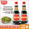 厨邦金品生抽410ml 特级酿造酱油烹调炒菜蒸鱼调味品凉拌调料家用LY 商品缩略图2