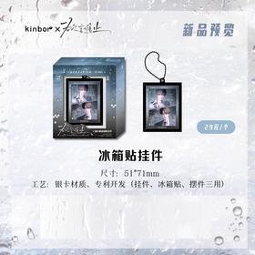 欲言难止 雨中曲 冰箱贴挂件 国谷 耽美