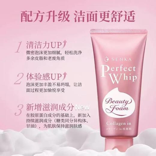 【门店直发】日本资生堂珊珂洗颜专科保湿舒缓洁面乳120g 商品图1