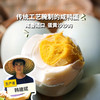 生态四川咸鸭蛋 （即食）| 合作生产 * Eco-salted duck egg | Coproduction 商品缩略图0