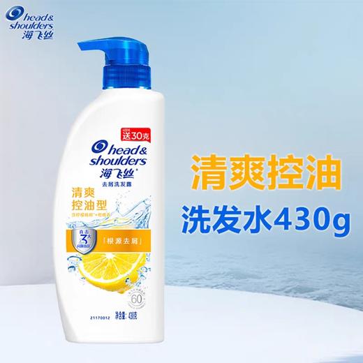 海飞丝去屑洗发露系列 430g/瓶 商品图6