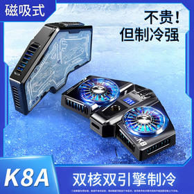 新款磁吸手机散热器超大面积平板ipad可用半导体超强制冷平板散热器/个