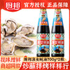 厨邦渔女蚝油700g*1瓶金装海底牛奶生蚝熬制火锅蘸料拌陷调味品LY 商品缩略图0