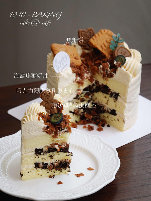 【下架】「4寸海盐焦糖奥利奥」2~3人享·100%动物奶油·下午茶蛋糕 商品图0