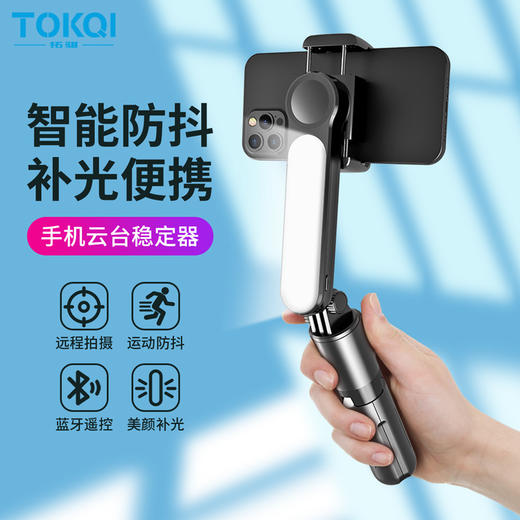 严选L09白色手持稳定器 蓝牙手机自拍杆补光防抖手机支架单轴迷你稳拍器云台/盒 商品图3