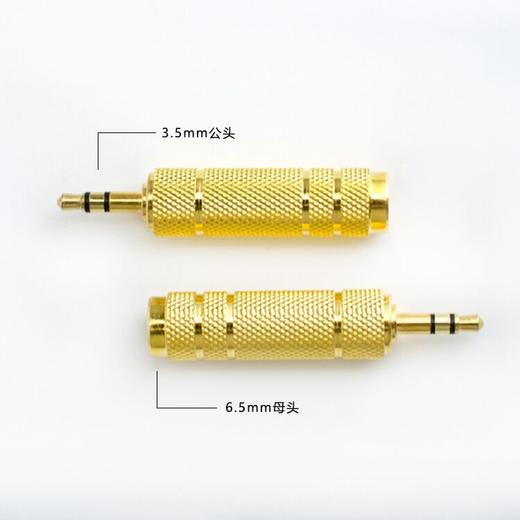 严选镀金3.5公转6.35母转接头音频插头麦克风话筒大转小双声道转换头1个 商品图2