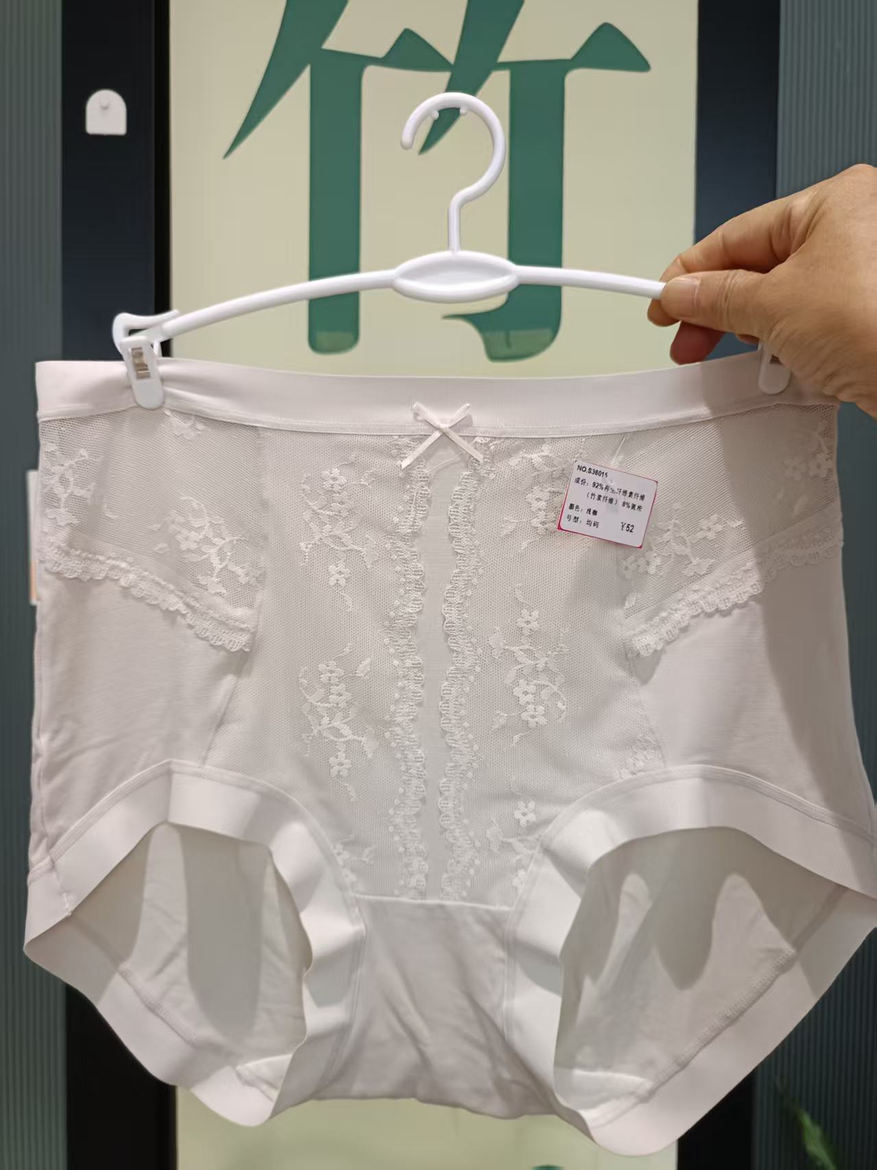 MH竹纤维女士时尚蕾丝内裤36015