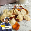 生态川陈皮  | 合作生产 * Ecological Dried Tangerine Peel  | Partner Production 商品缩略图0