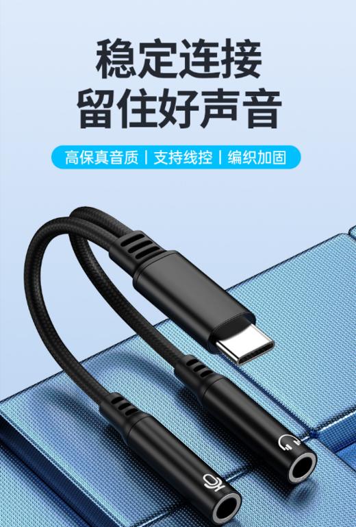 严选【一分二麦克风转接线】适用苹果数字音频dacTypeC语音听歌情侣转接头1条 商品图2