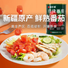 【新疆切块番茄】新疆高品质罐装番茄 洗净去皮切块 让美味告别繁琐！（2.13-2.24停发） 商品缩略图0