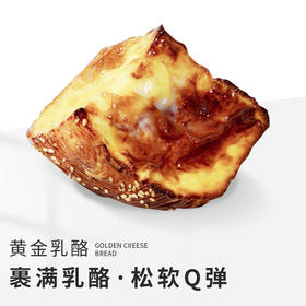 黄金乳酪（1个装）
