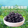 【森林美果有机蓝莓干】自然清香 口味酸甜 无植物油 低温慢烘（2.5-2.26停发） 商品缩略图0
