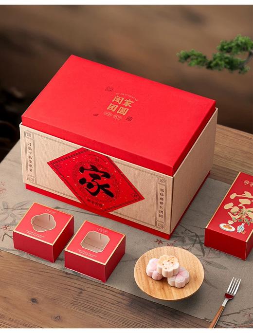 嗨森蛋糕——『阖家团圆』中秋月饼礼盒 商品图3