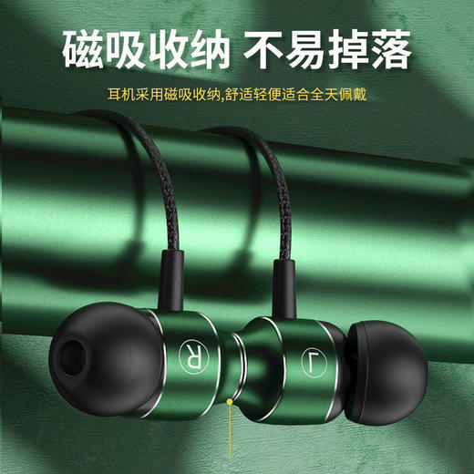 严选【金属磁吸游戏有线耳机】3.5mm接口弯头入耳式电竞手机电脑降噪耳机绿色-1个 商品图2
